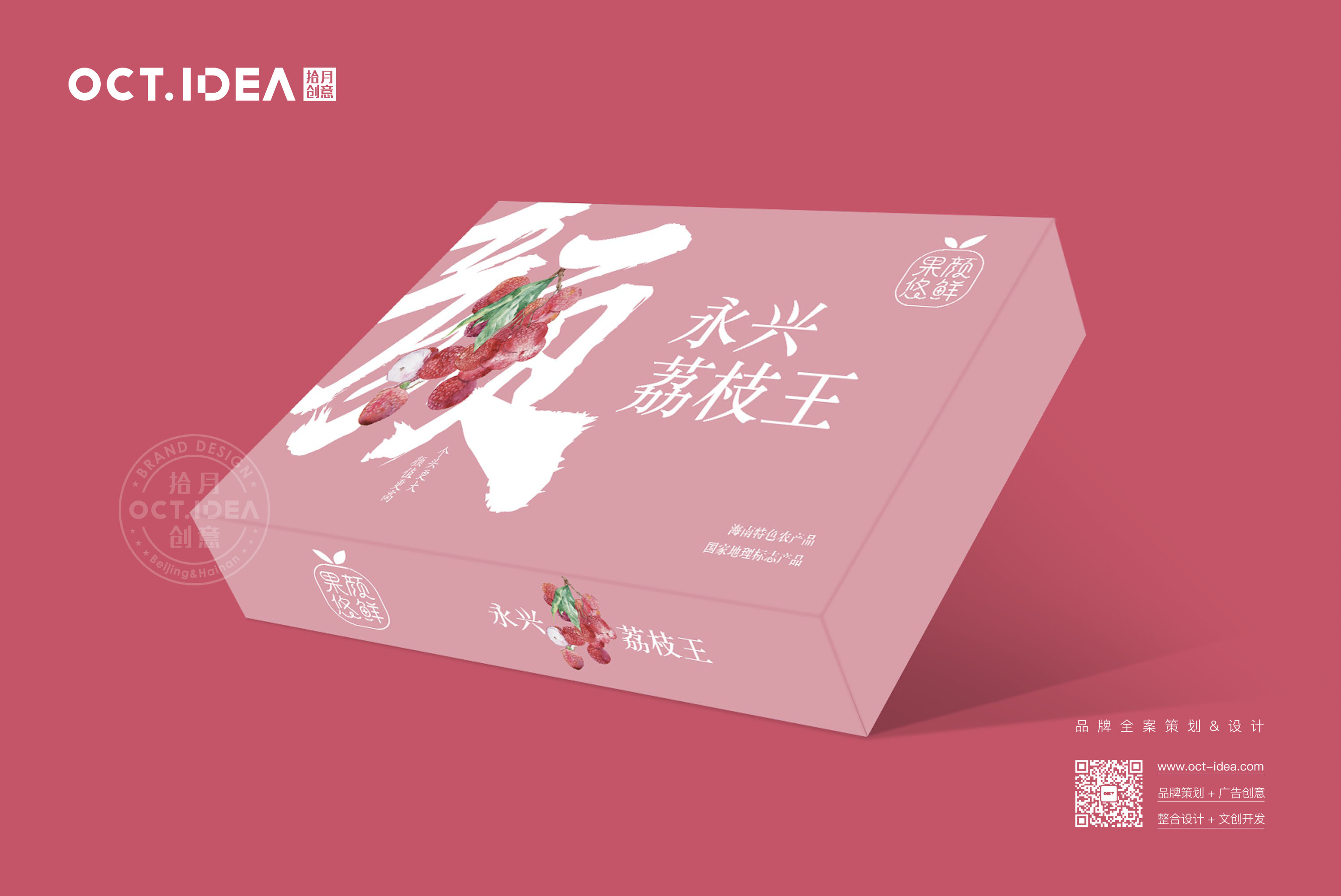 银川荔枝包装设计