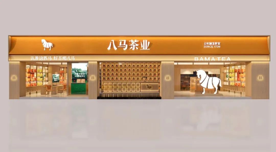 银川2000万！八马茶业品牌全新升级！